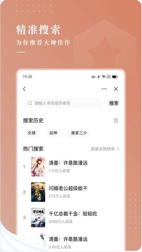 九满小说APP
