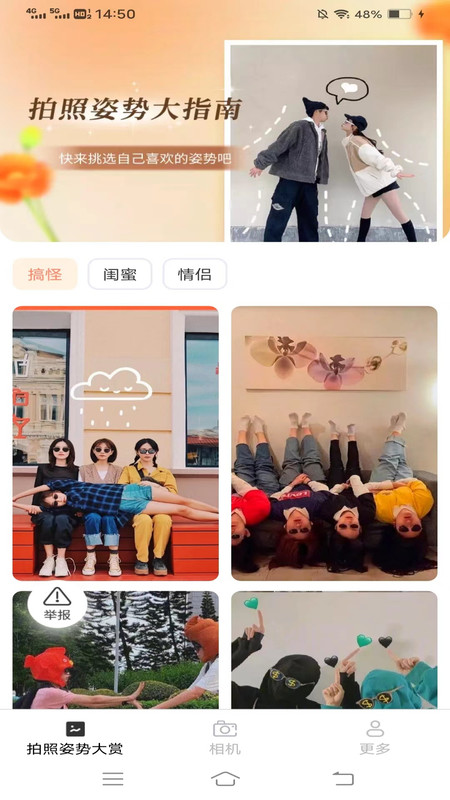 榆火相机软件最新版