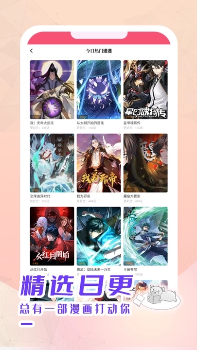 酷漫熊软件版