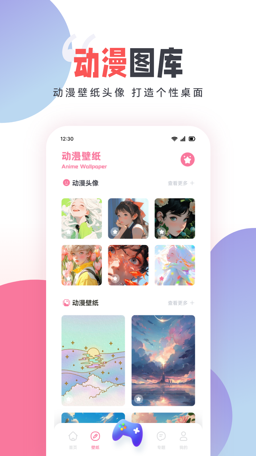 嘀嘀动漫盒子app最新版