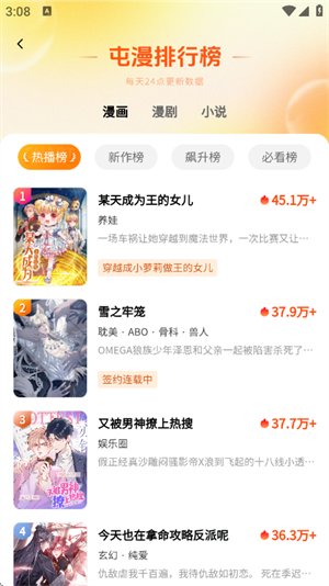 屯漫