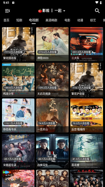 口袋盒库影视软件最新版