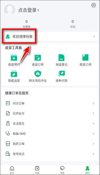 医鹿