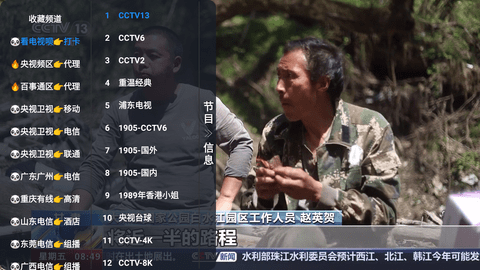 西夏TV0409下载app