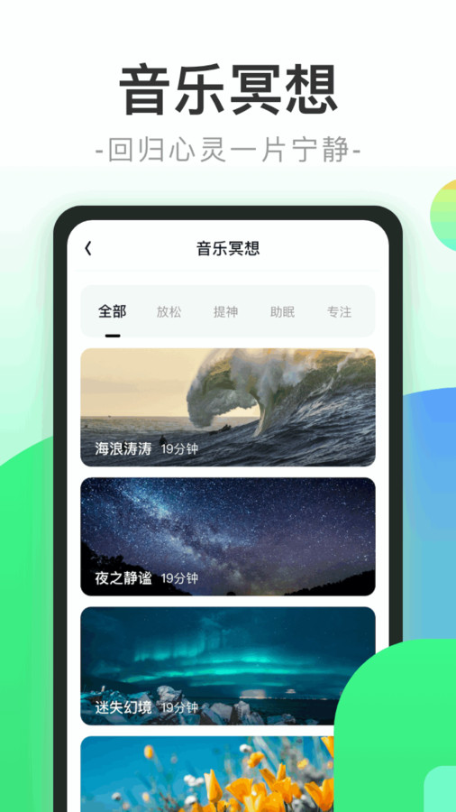 健康步行软件版