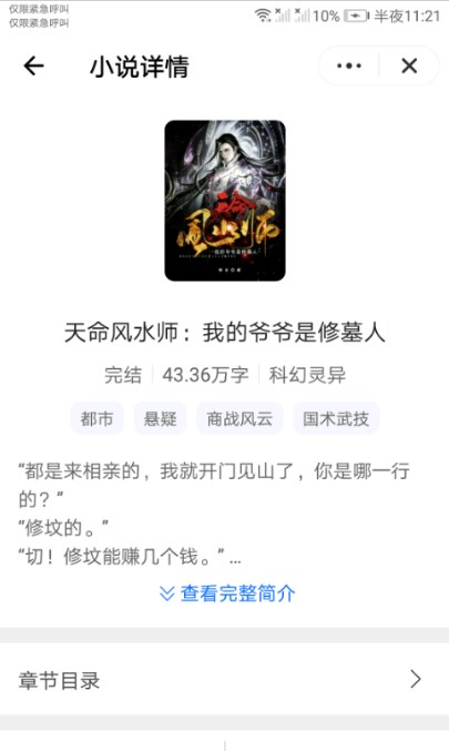 未晚阅读平台APP版