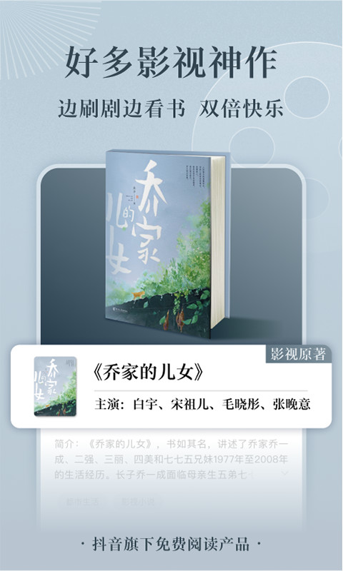番茄小说下载最新版本5.3正版