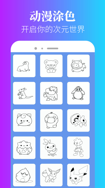 泥巴动漫APP免费下载