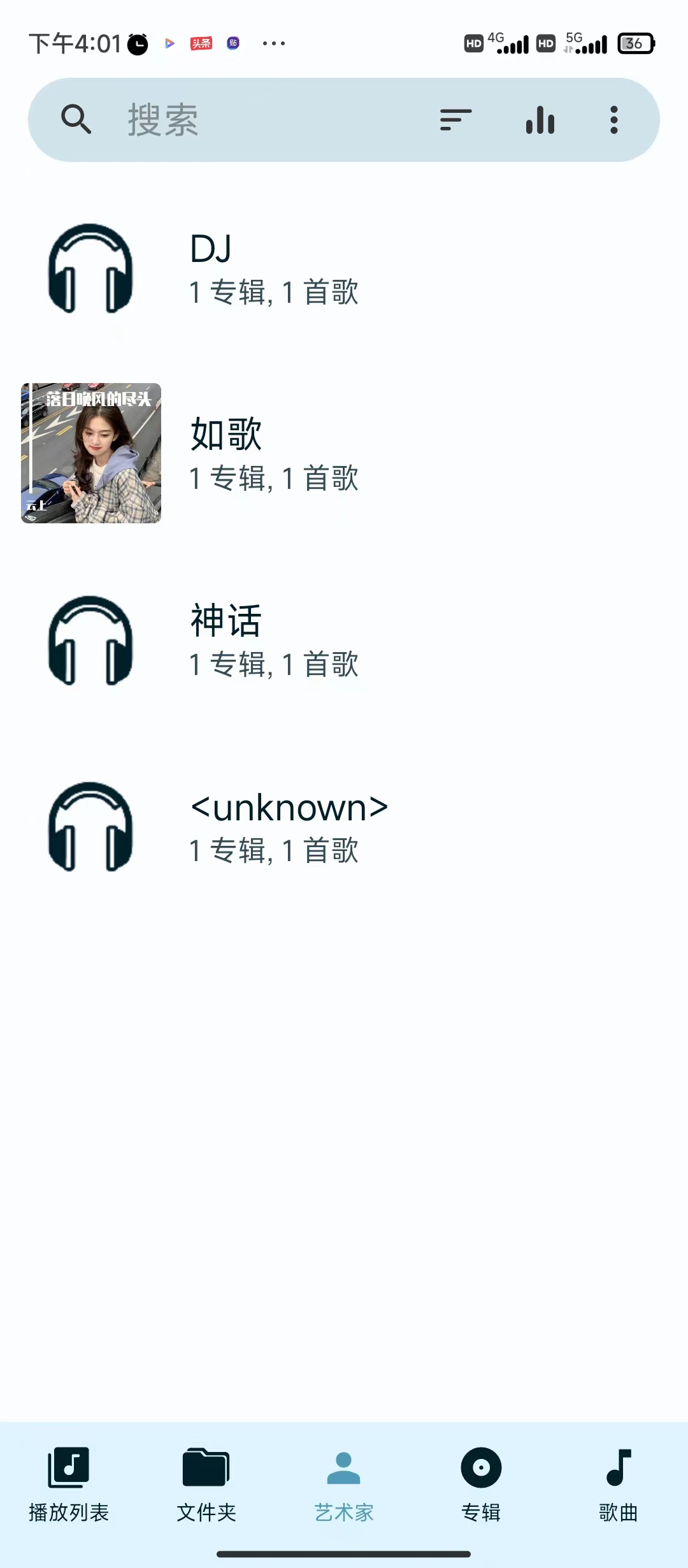 亚甜畅听软件最新版