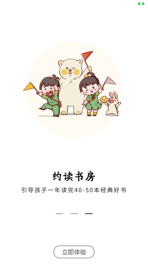 约读公开课APP平台