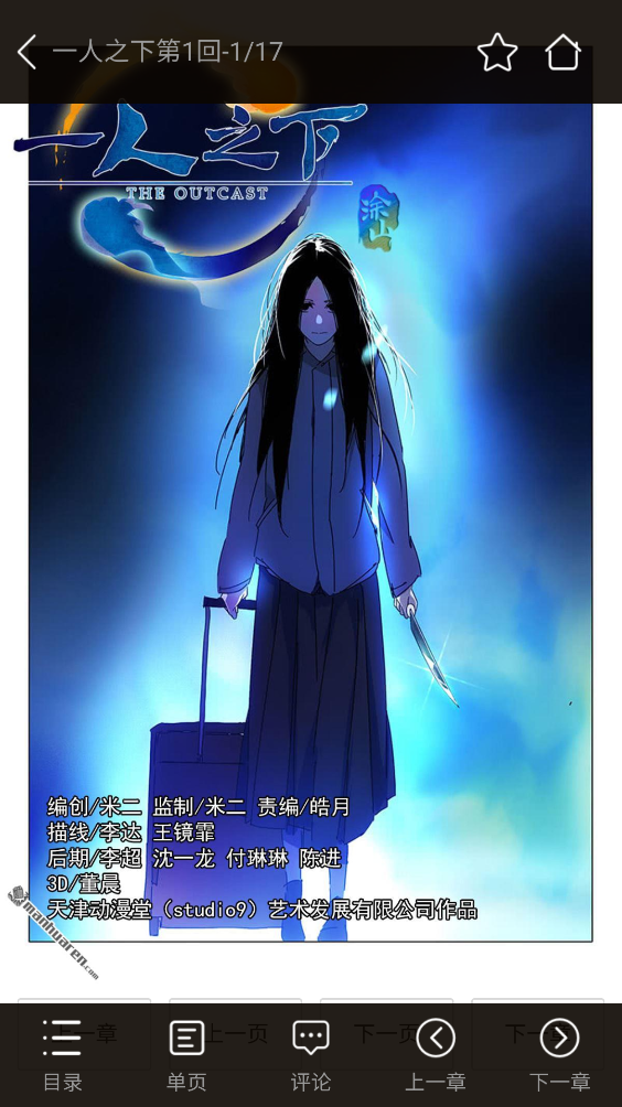 次元谷