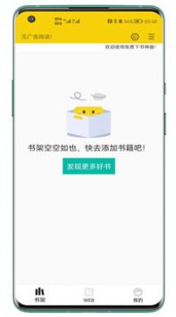 免费下书神器APP手机版