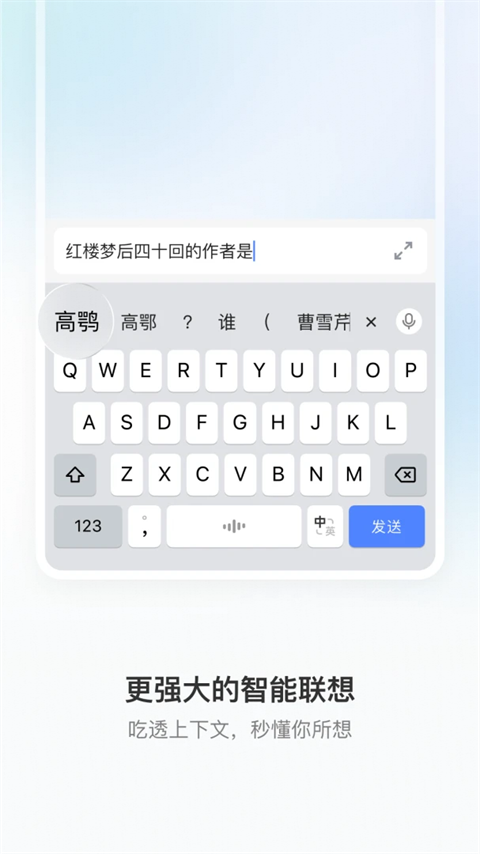 豆包输入法