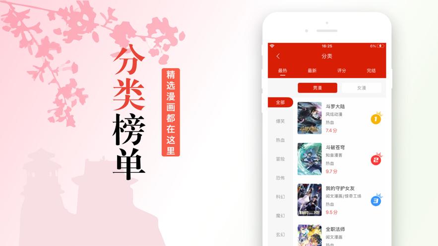 三六漫画app最新版