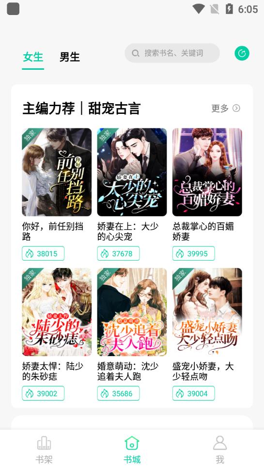 青竹小说