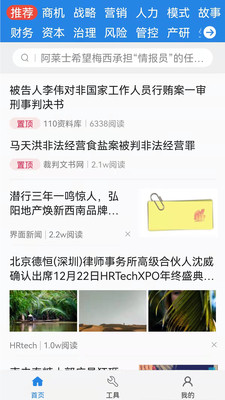 阿拉丁中文网APP版