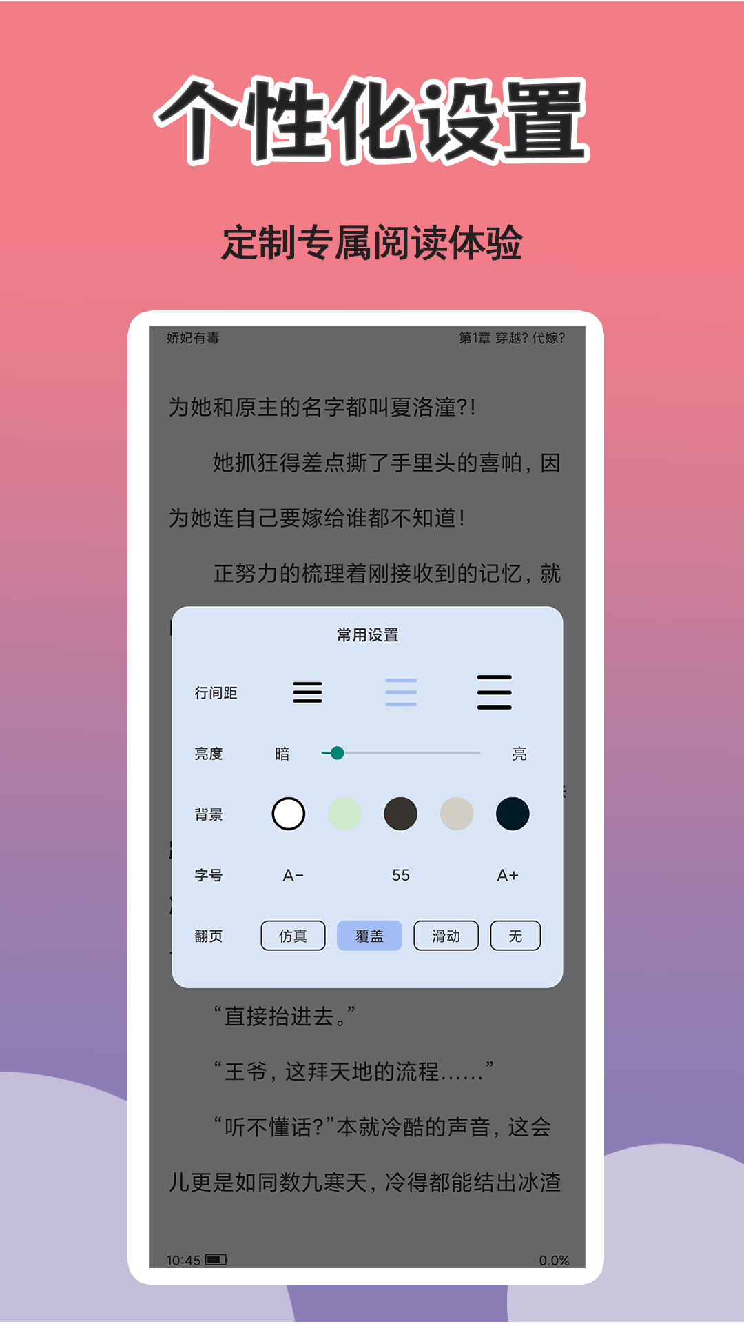 燃文小说阅读器免费最新版