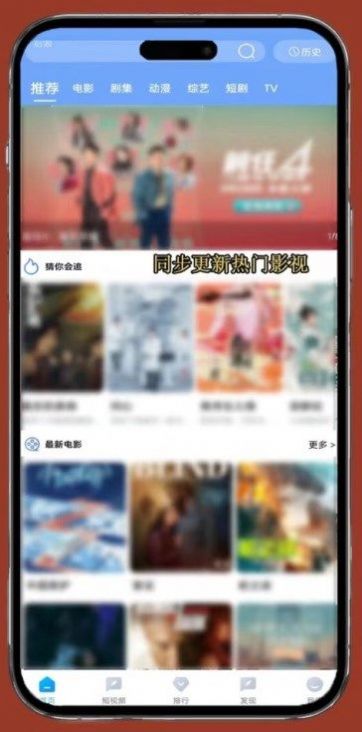 雨林影视软件下载