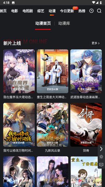 无优影视APP下载