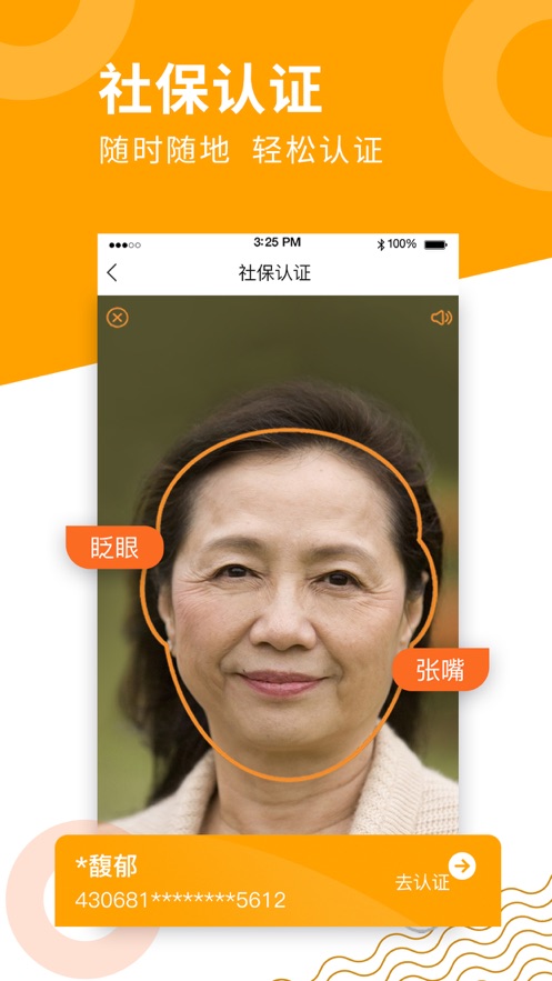人类基准反应测试软件