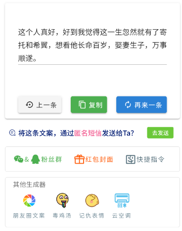 彩虹屁自动生成器
