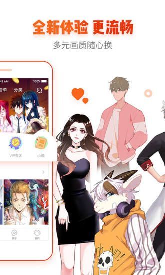 尺八里番漫画APP手机版