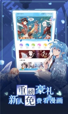 哇鸣漫画APP最新版