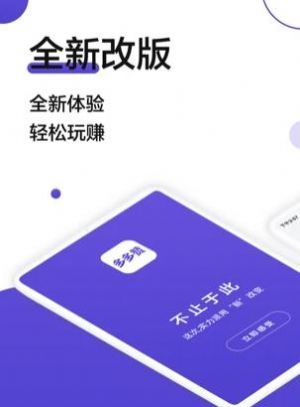 多多赞2.0软件app
