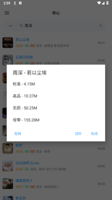 心听音乐