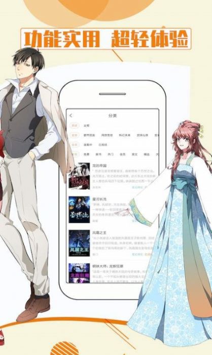 甜柚漫画app正版下载版