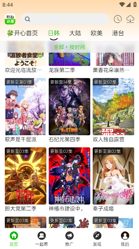 开心动漫