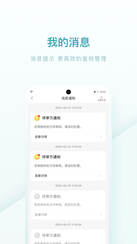 榕树家中医软件版