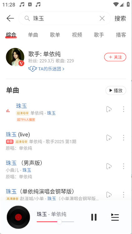 荣耀音乐