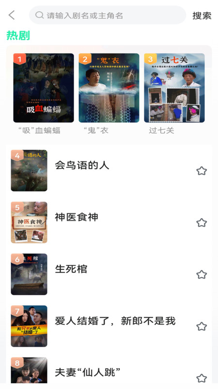 快燃短剧APP下载