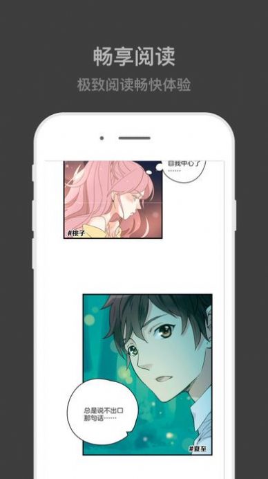 速看漫画App最新版