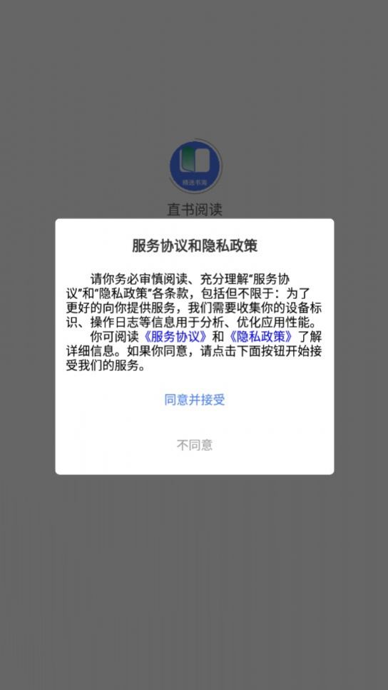 直书阅读小说app版