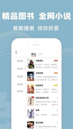 TXT全本小说大全App版软件