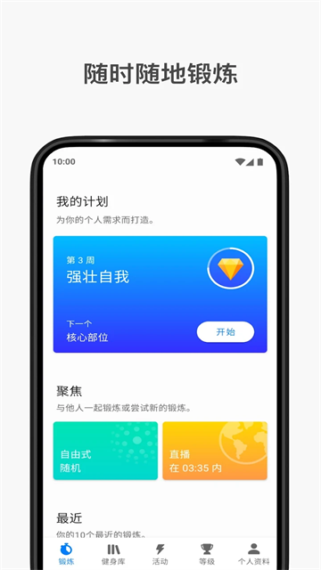 七分钟锻炼