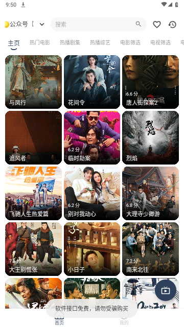 小鱼干4K电视版