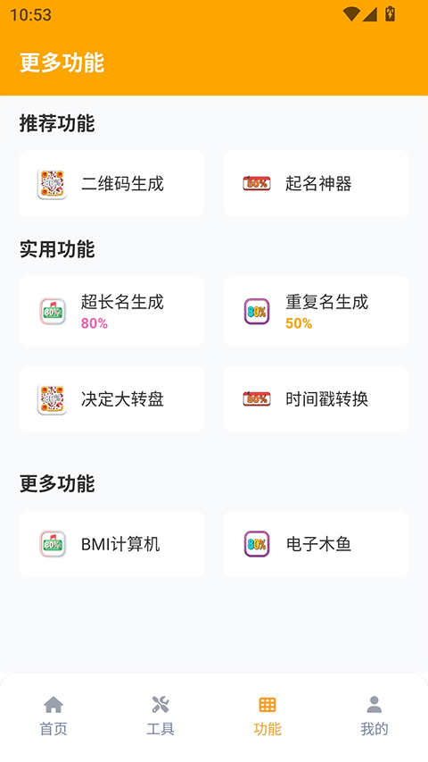 画质怪兽免费版
