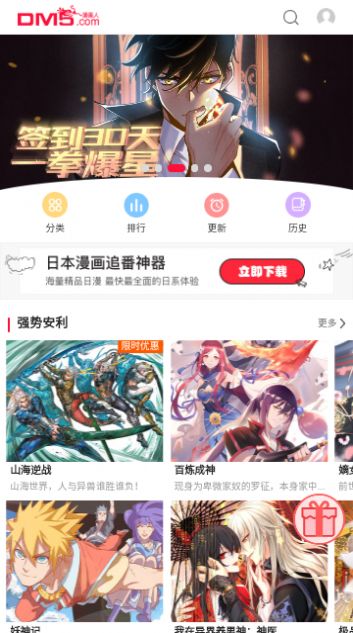 韩漫书APP下载