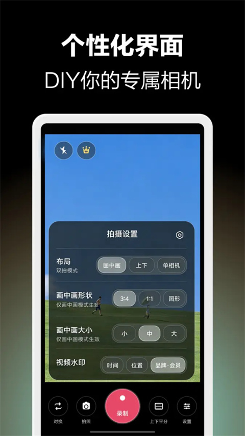 双拍相机