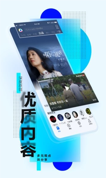 腾讯新闻app客户端