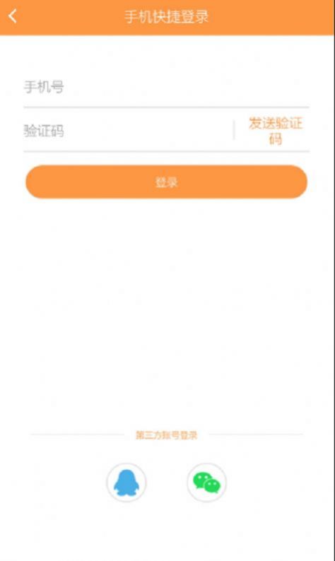 久爱小说app手机版