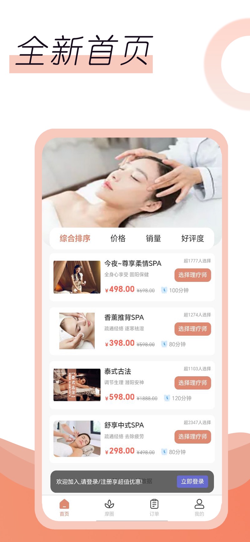 名冉app最新版