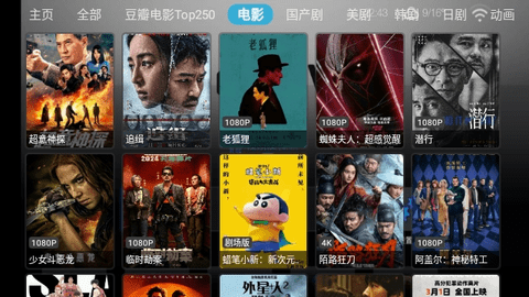 味精影视仓软件下载