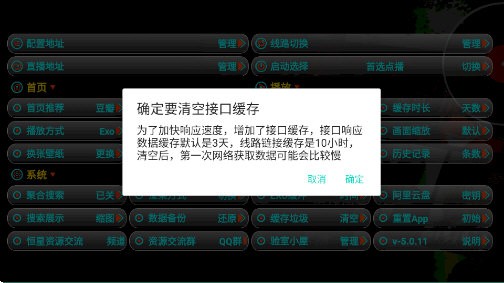恒星影视一念版软件最新版