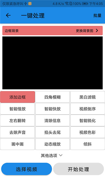 一媒体剪辑