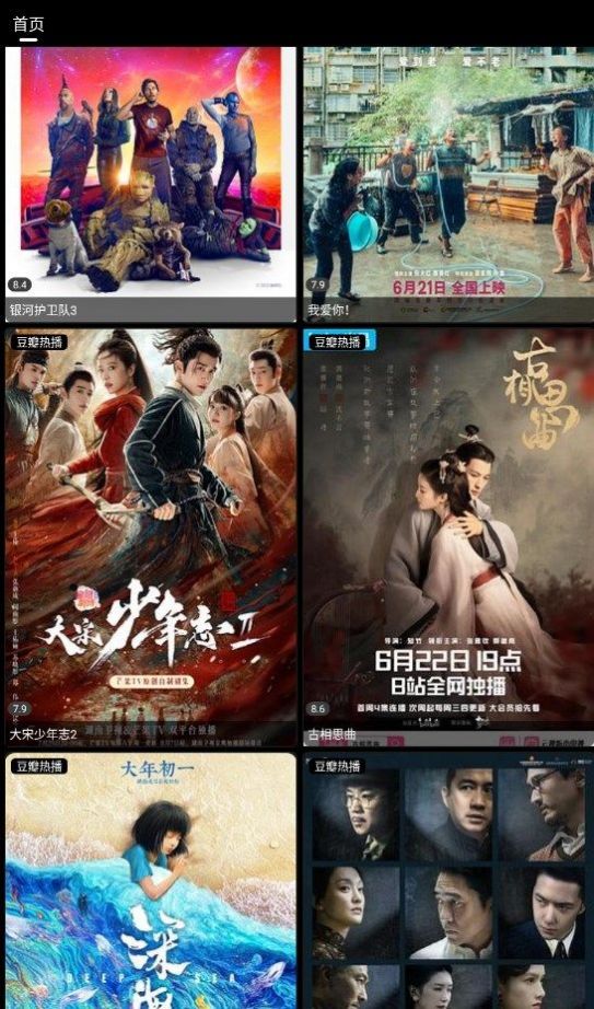 影视范的壳子追剧app最新版