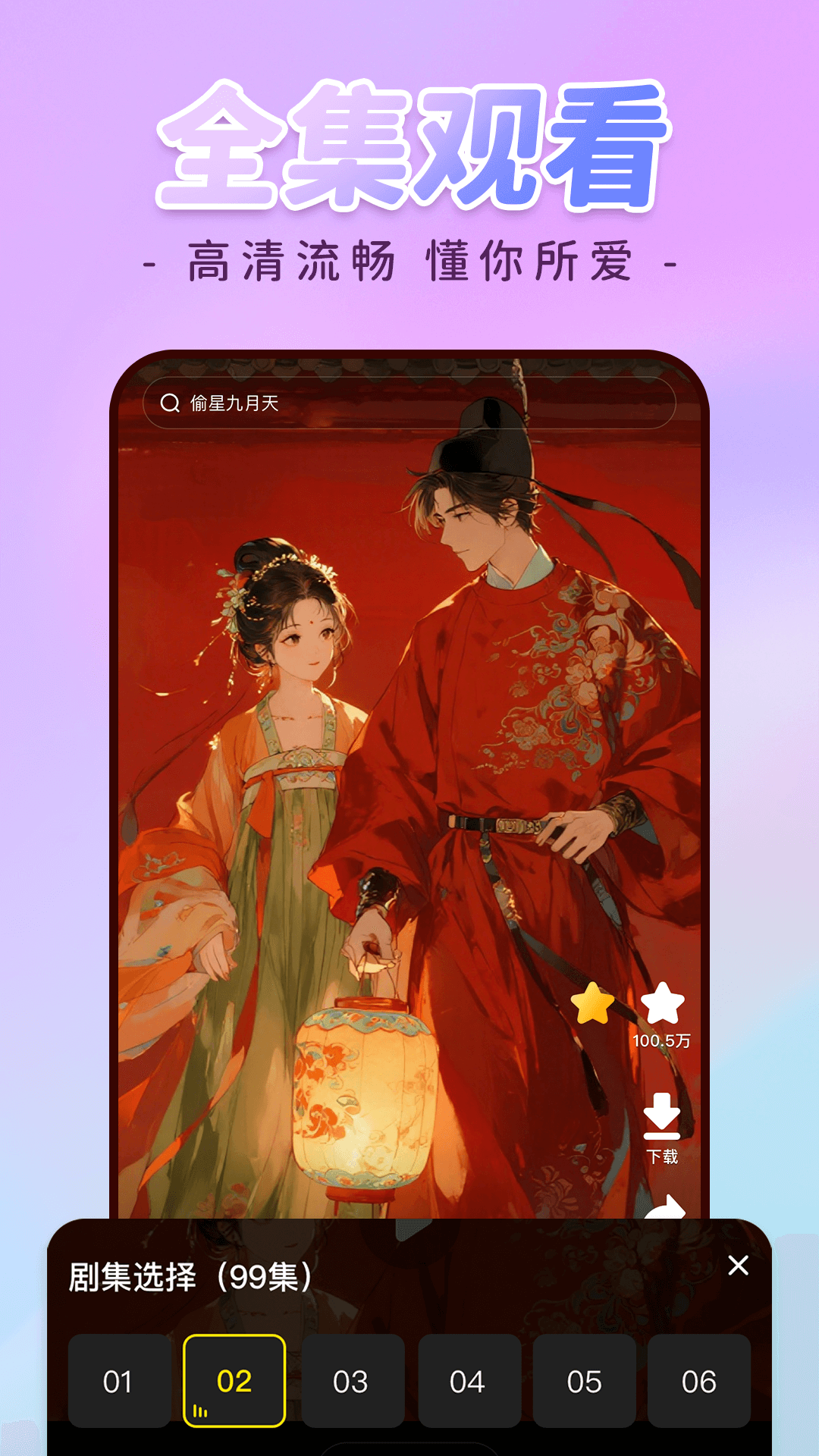 免费漫剧全集